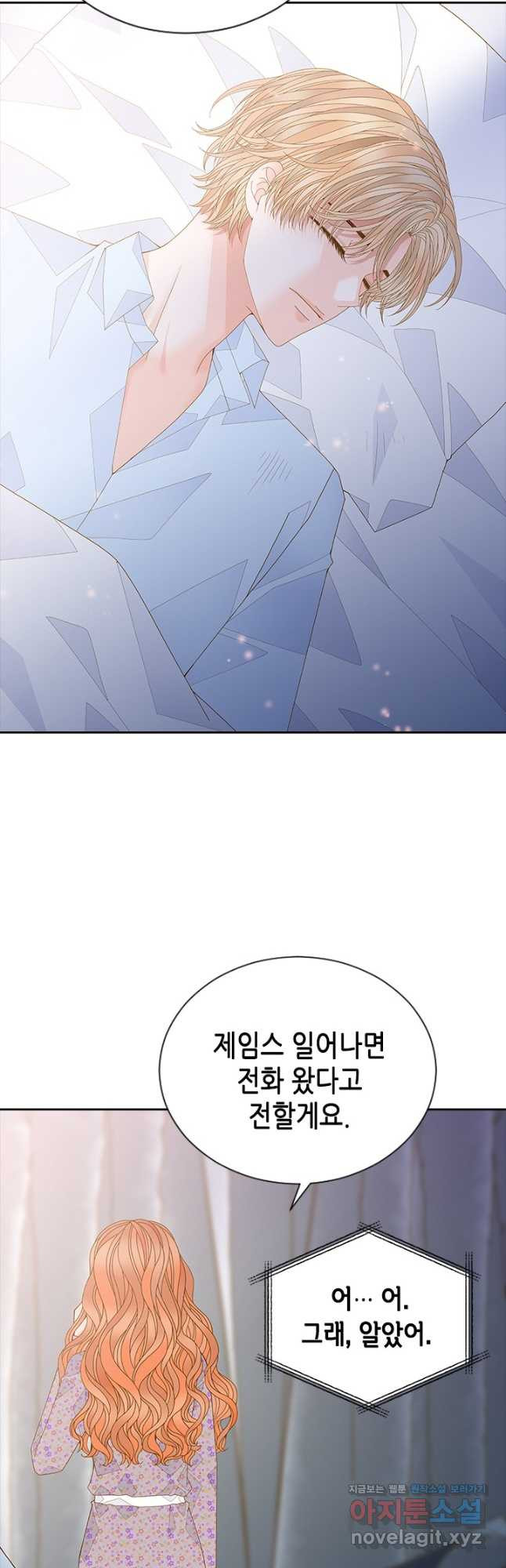나의 나쁜 연하남 112화 2
