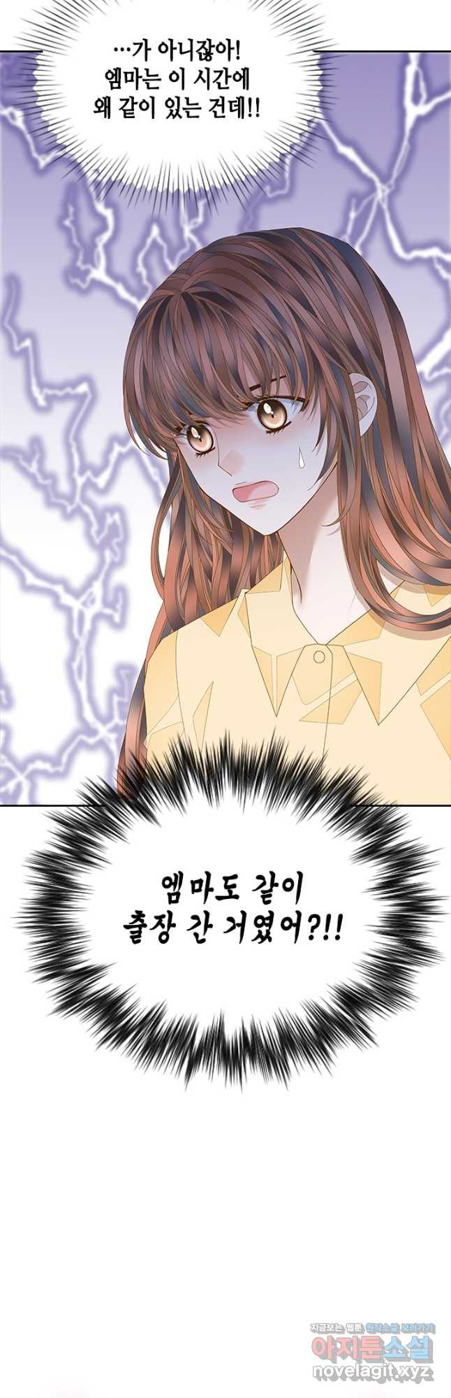 나의 나쁜 연하남 112화 4