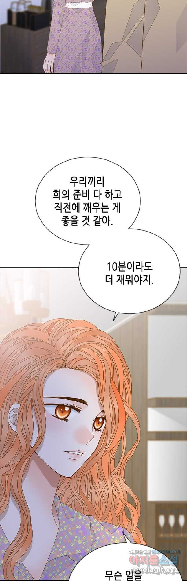 나의 나쁜 연하남 112화 6