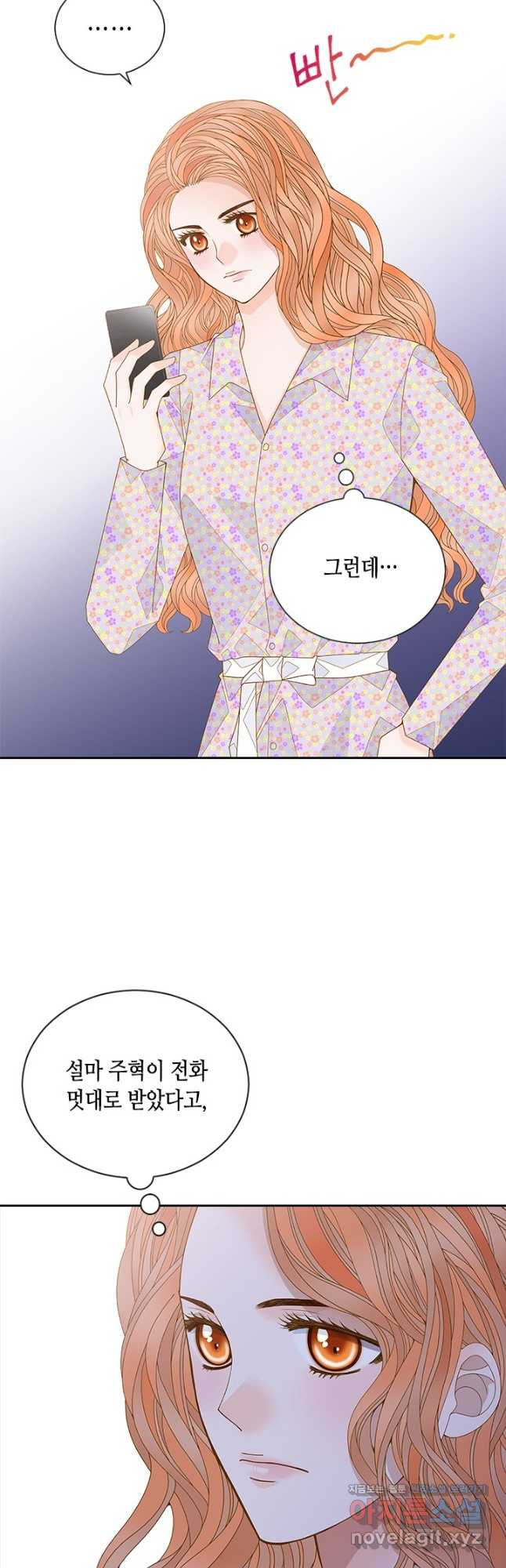 나의 나쁜 연하남 112화 8