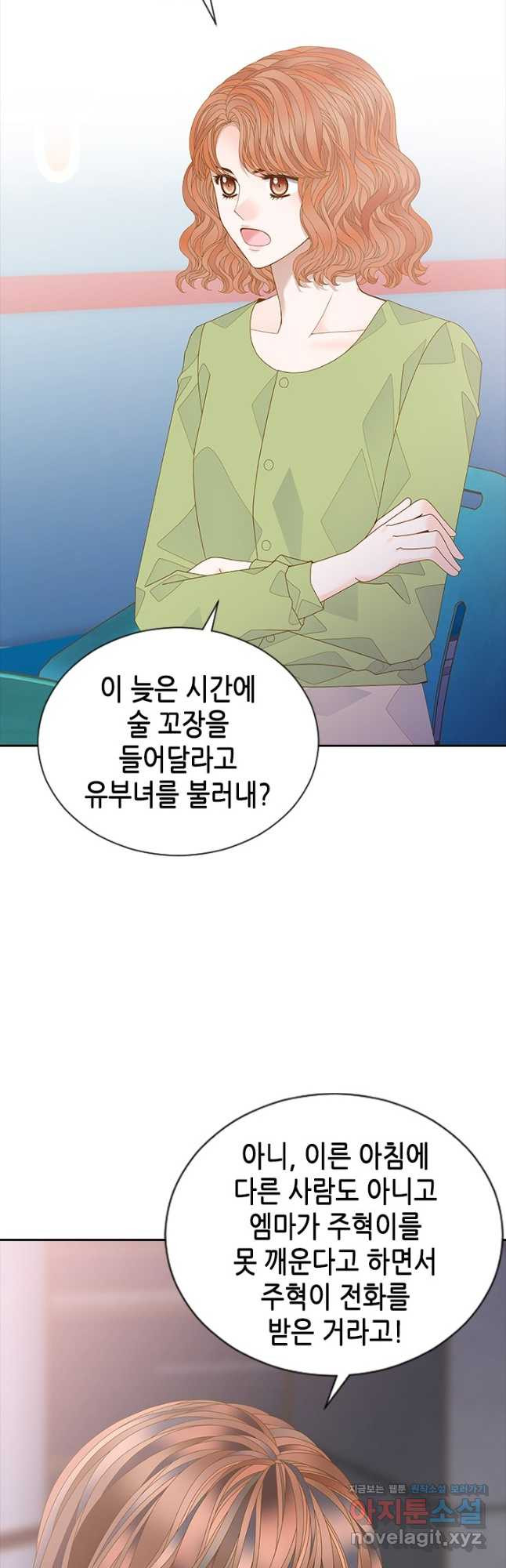나의 나쁜 연하남 112화 11