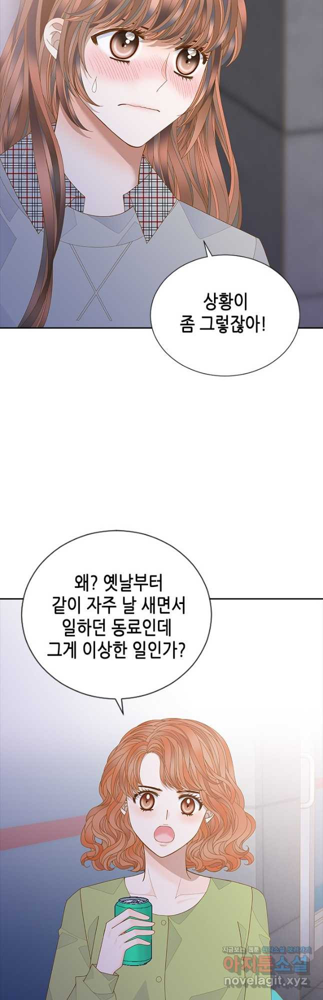 나의 나쁜 연하남 112화 12
