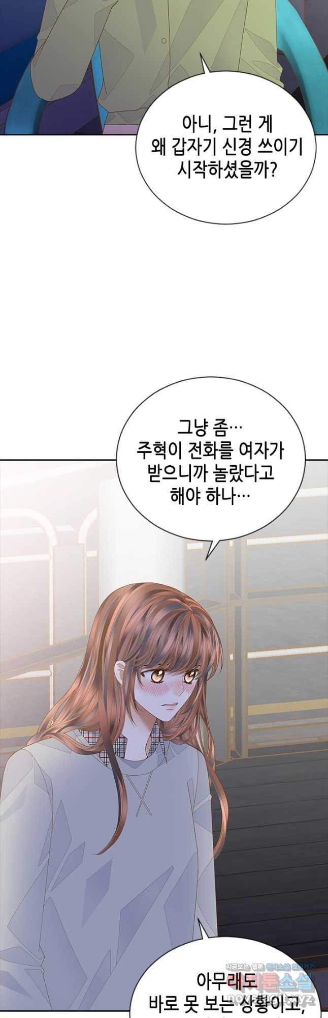 나의 나쁜 연하남 112화 13