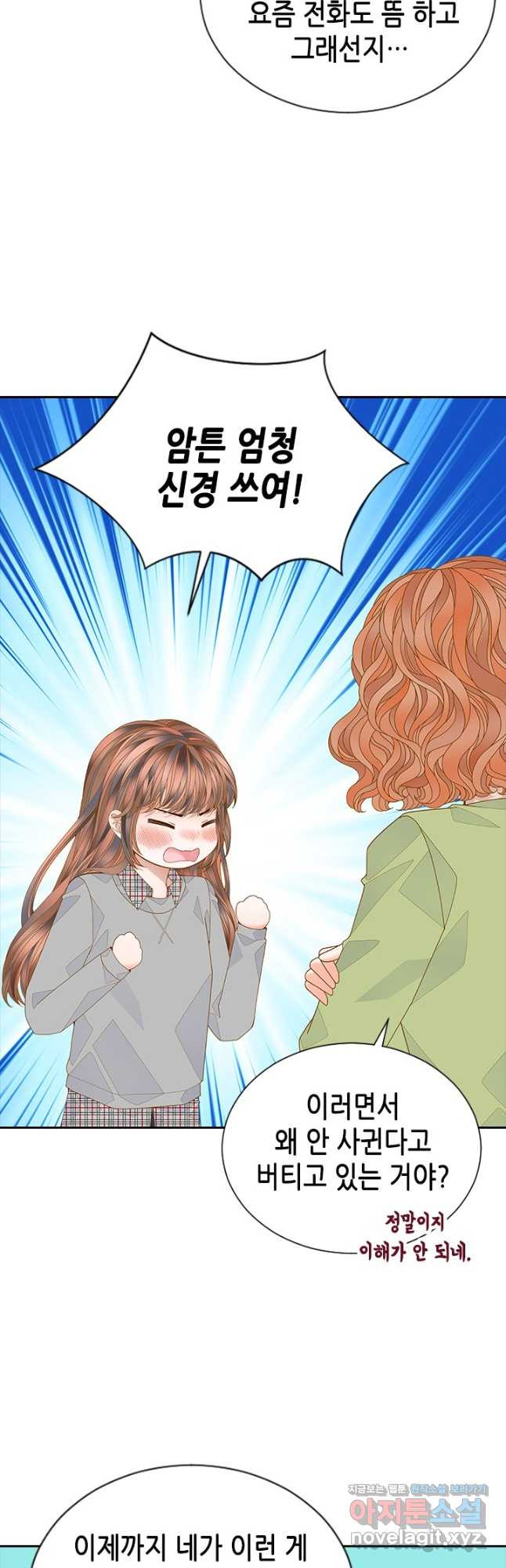 나의 나쁜 연하남 112화 14