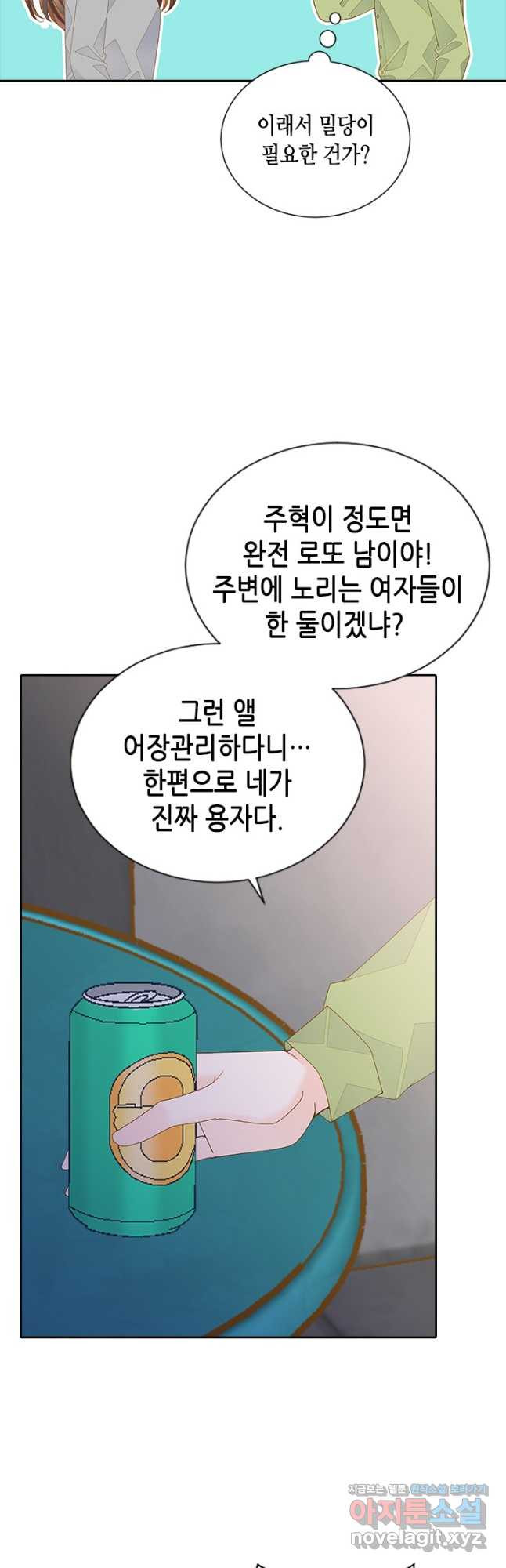 나의 나쁜 연하남 112화 16