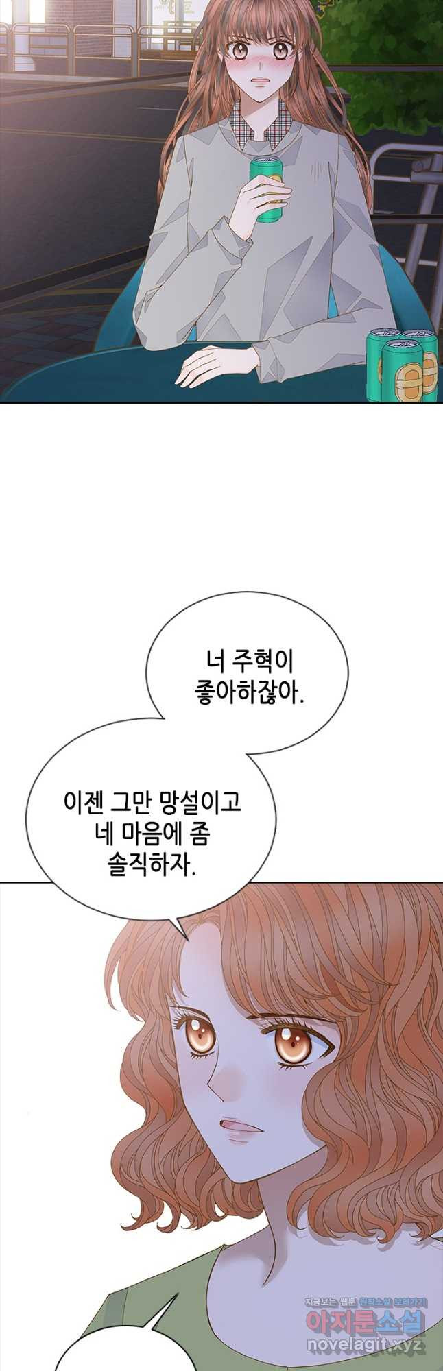 나의 나쁜 연하남 112화 19