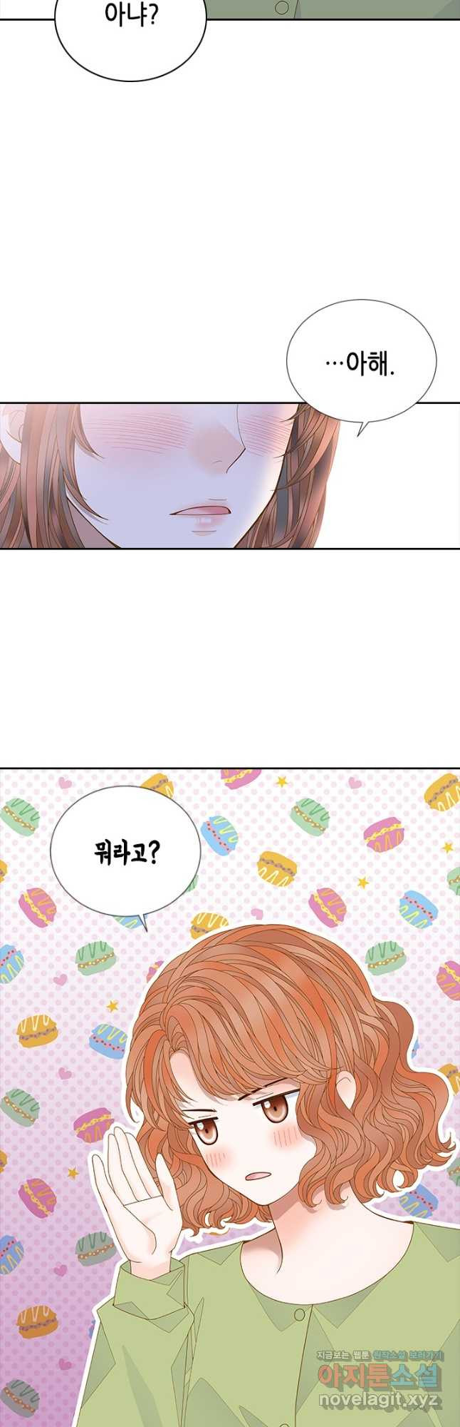 나의 나쁜 연하남 112화 20