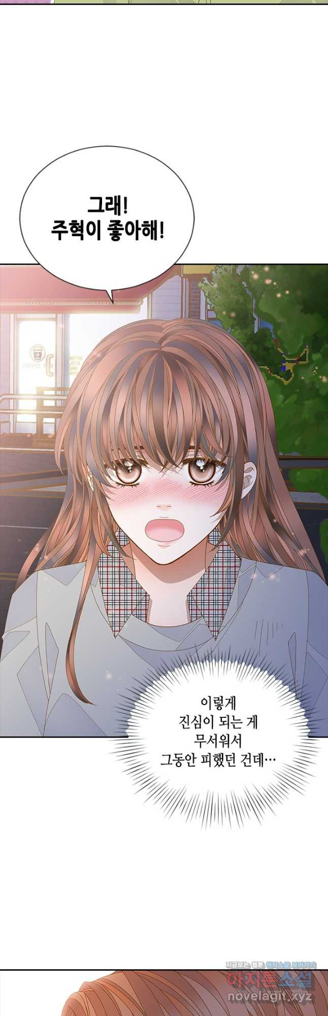나의 나쁜 연하남 112화 21
