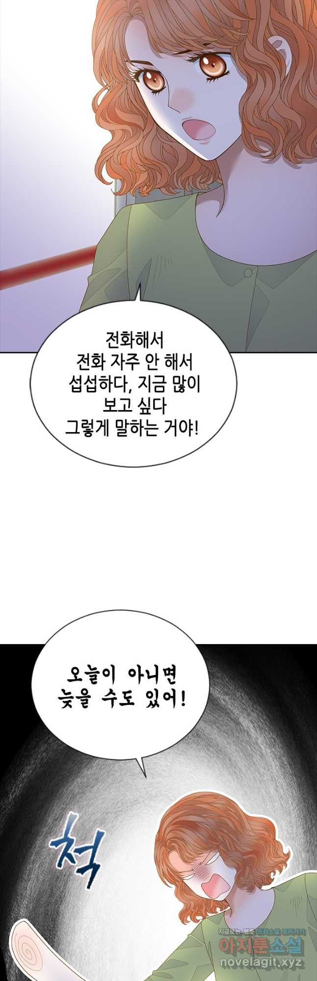 나의 나쁜 연하남 112화 25