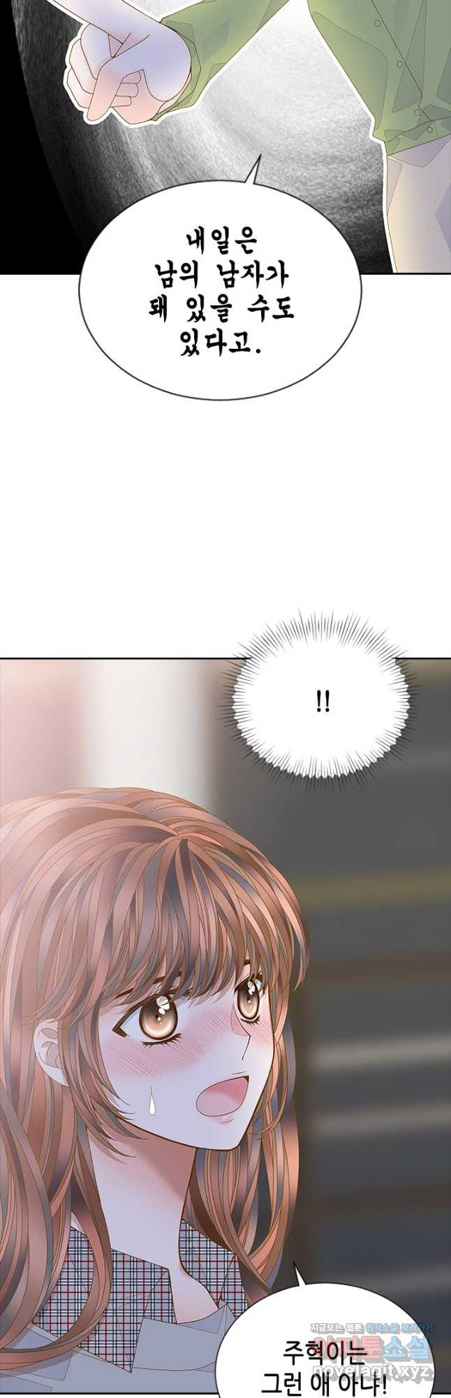 나의 나쁜 연하남 112화 26