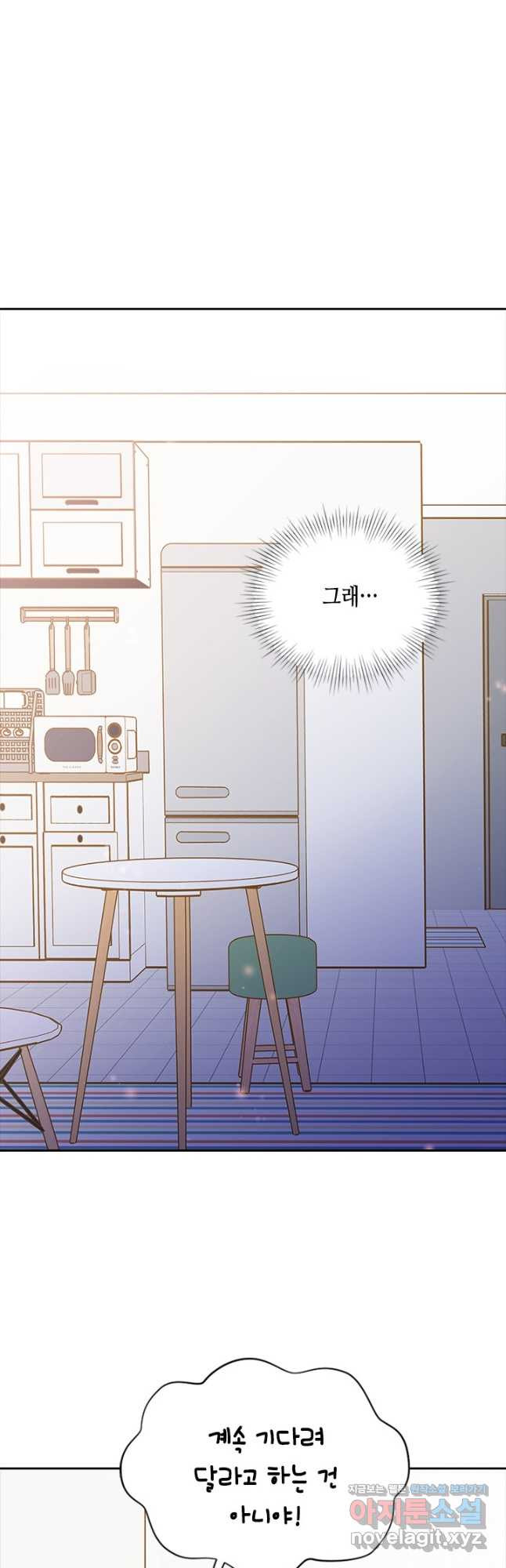 나의 나쁜 연하남 112화 29