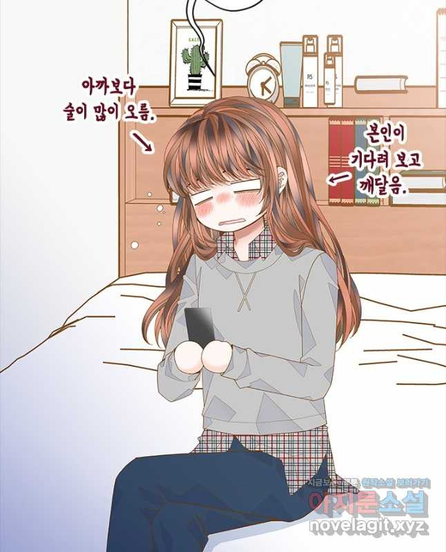 나의 나쁜 연하남 112화 30