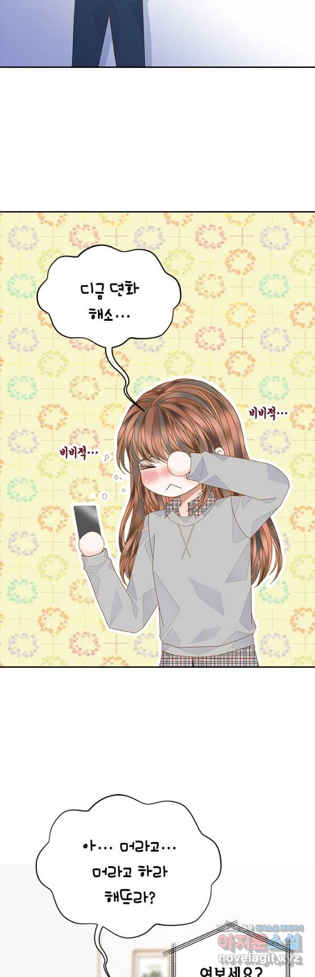 나의 나쁜 연하남 112화 31