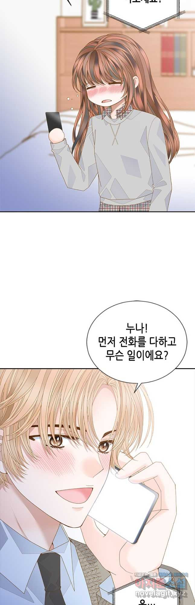 나의 나쁜 연하남 112화 32