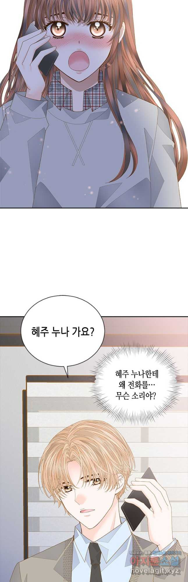 나의 나쁜 연하남 112화 35