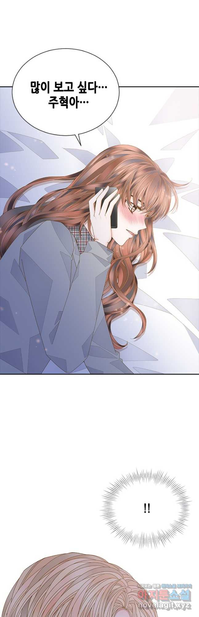 나의 나쁜 연하남 112화 37