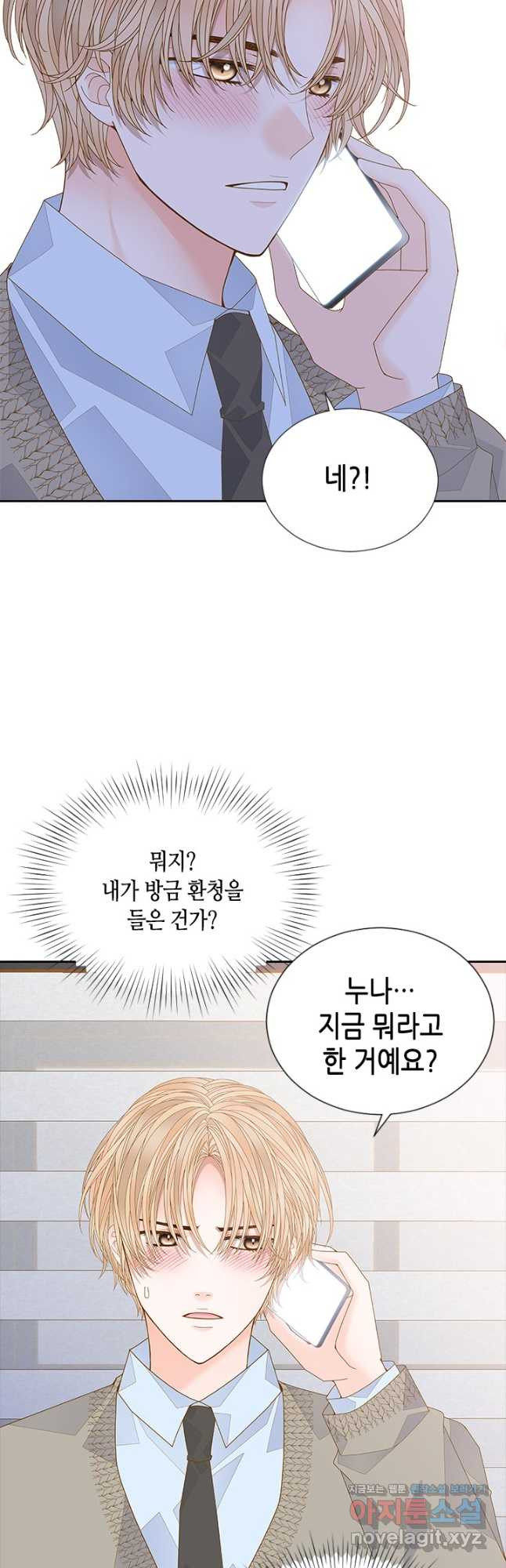 나의 나쁜 연하남 112화 38
