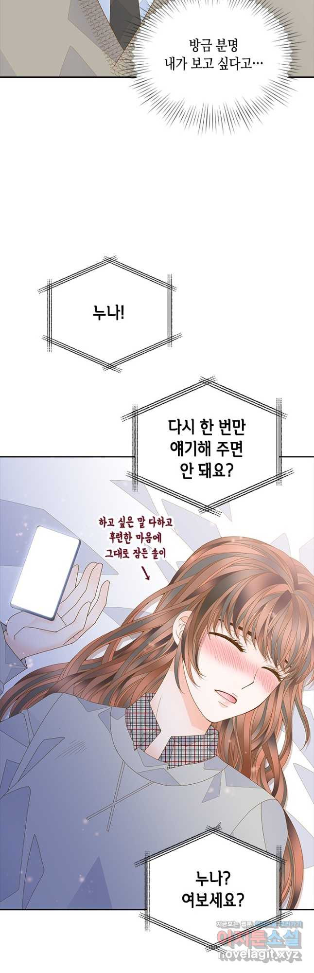 나의 나쁜 연하남 112화 39