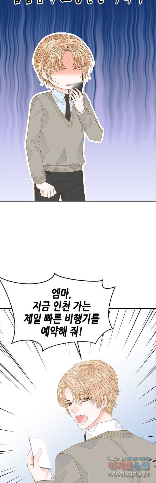 나의 나쁜 연하남 112화 41