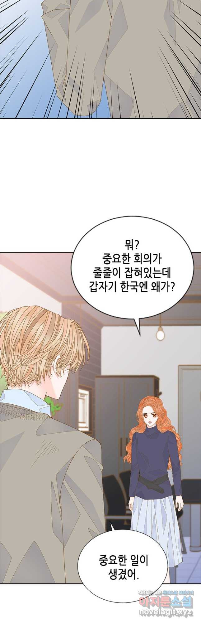 나의 나쁜 연하남 112화 42
