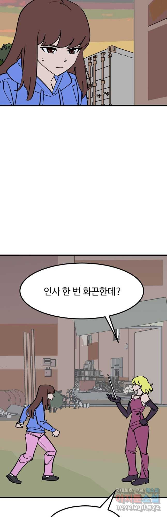 킬러 5 112화 2
