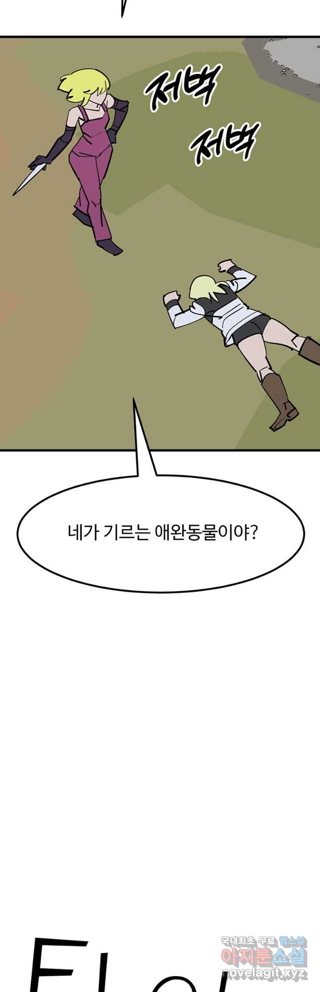 킬러 5 112화 4