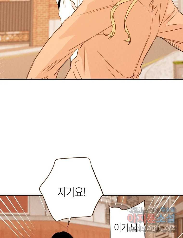 우리가 헤어진 사이에 시즌2) 52화 13