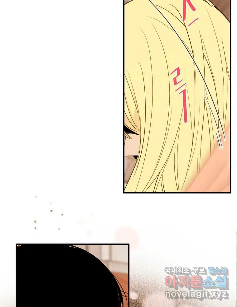 우리가 헤어진 사이에 시즌2) 52화 15