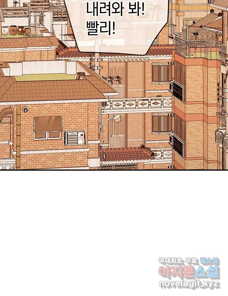 우리가 헤어진 사이에 시즌2) 52화 22