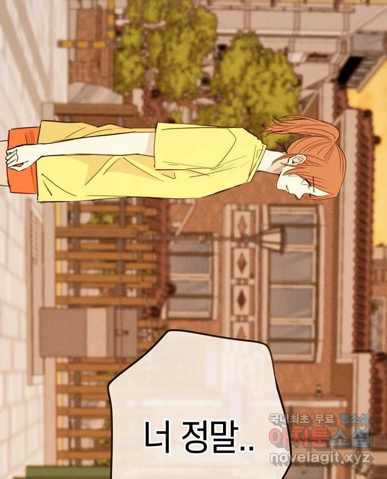 우리가 헤어진 사이에 시즌2) 52화 69