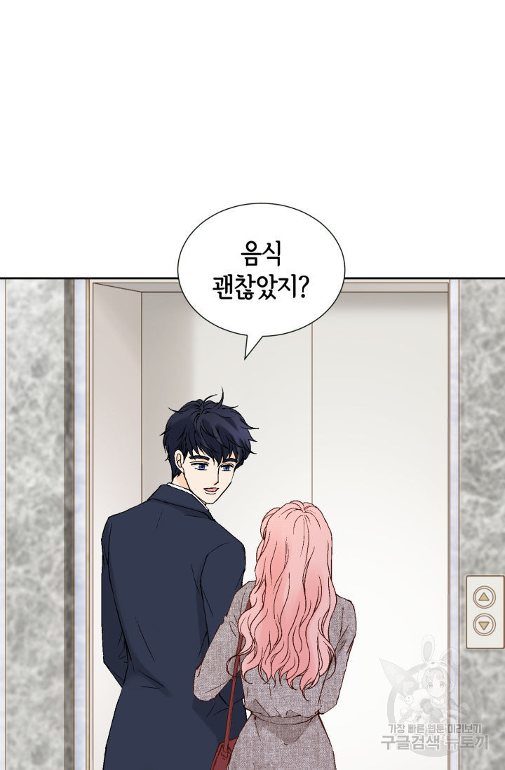 누구의 아이를 낳을까 124화 2