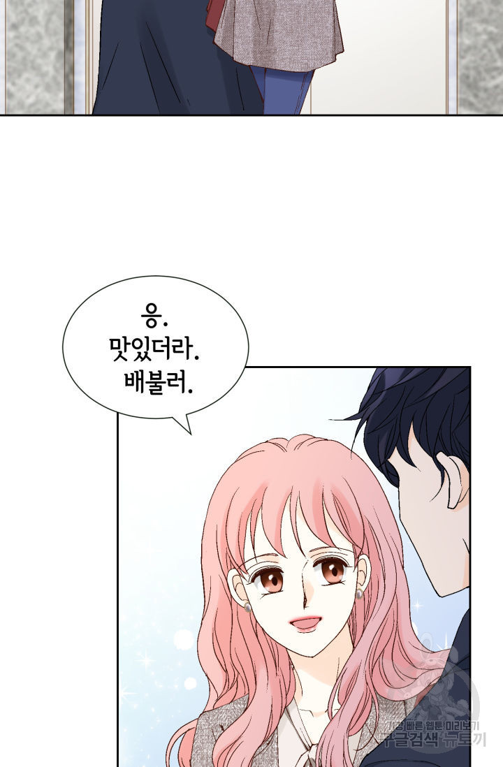 누구의 아이를 낳을까 124화 3