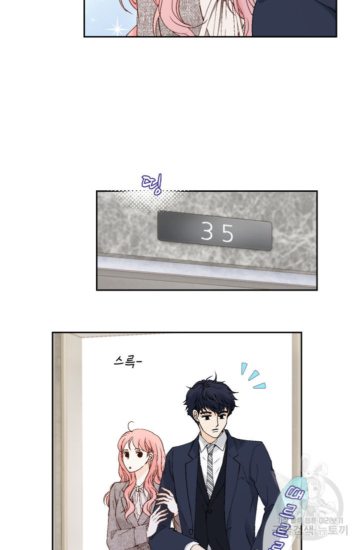 누구의 아이를 낳을까 124화 4