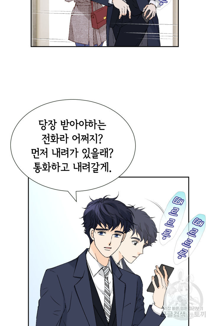 누구의 아이를 낳을까 124화 5