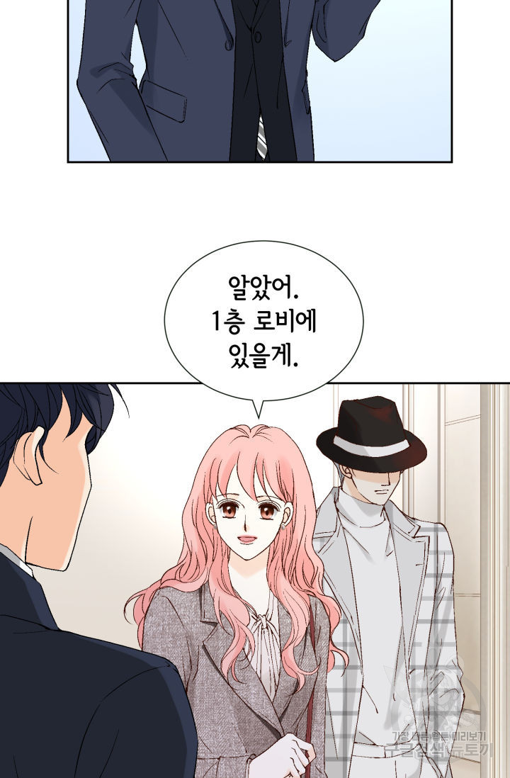 누구의 아이를 낳을까 124화 6