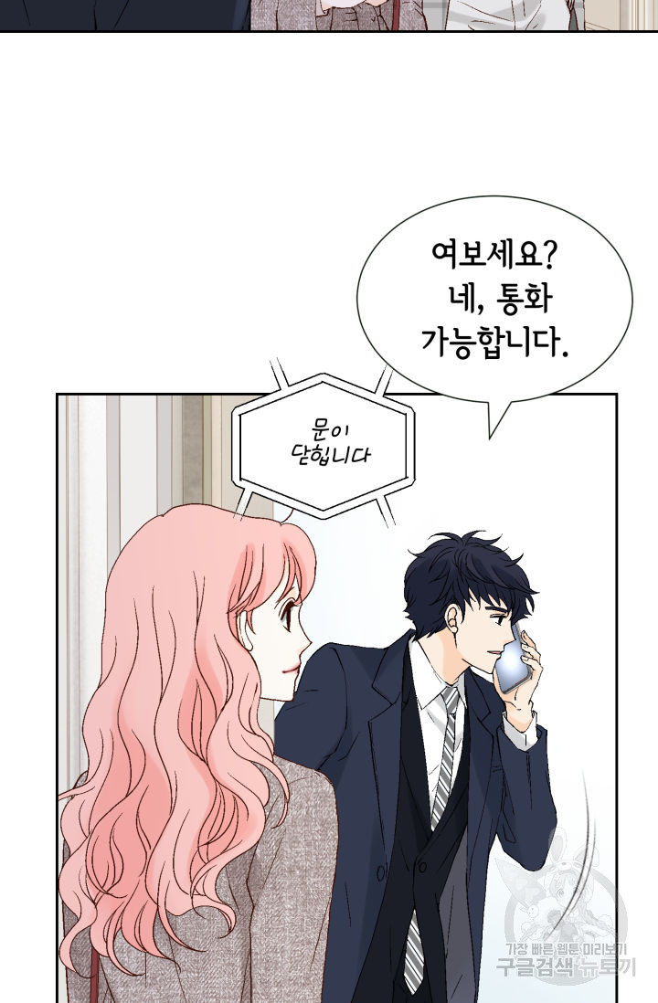 누구의 아이를 낳을까 124화 7