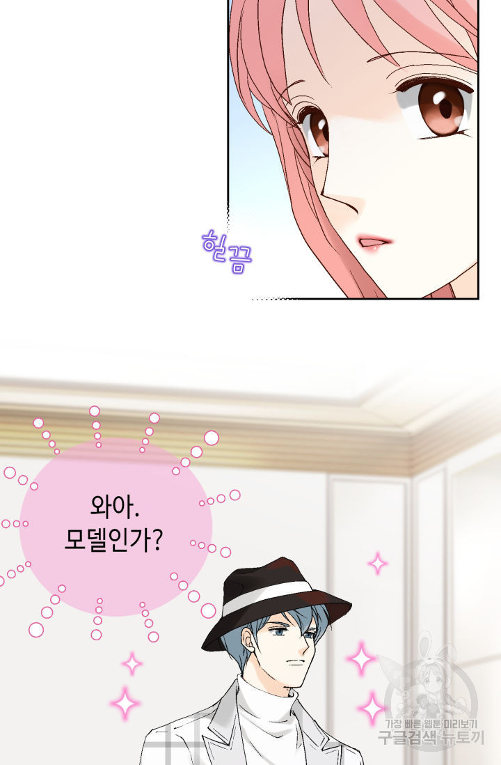 누구의 아이를 낳을까 124화 9