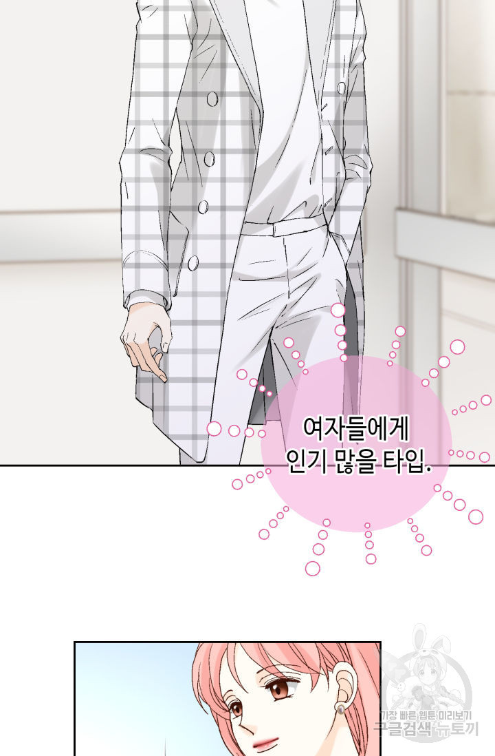 누구의 아이를 낳을까 124화 10