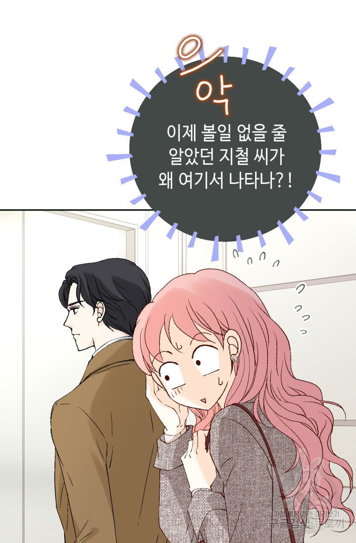 누구의 아이를 낳을까 124화 16