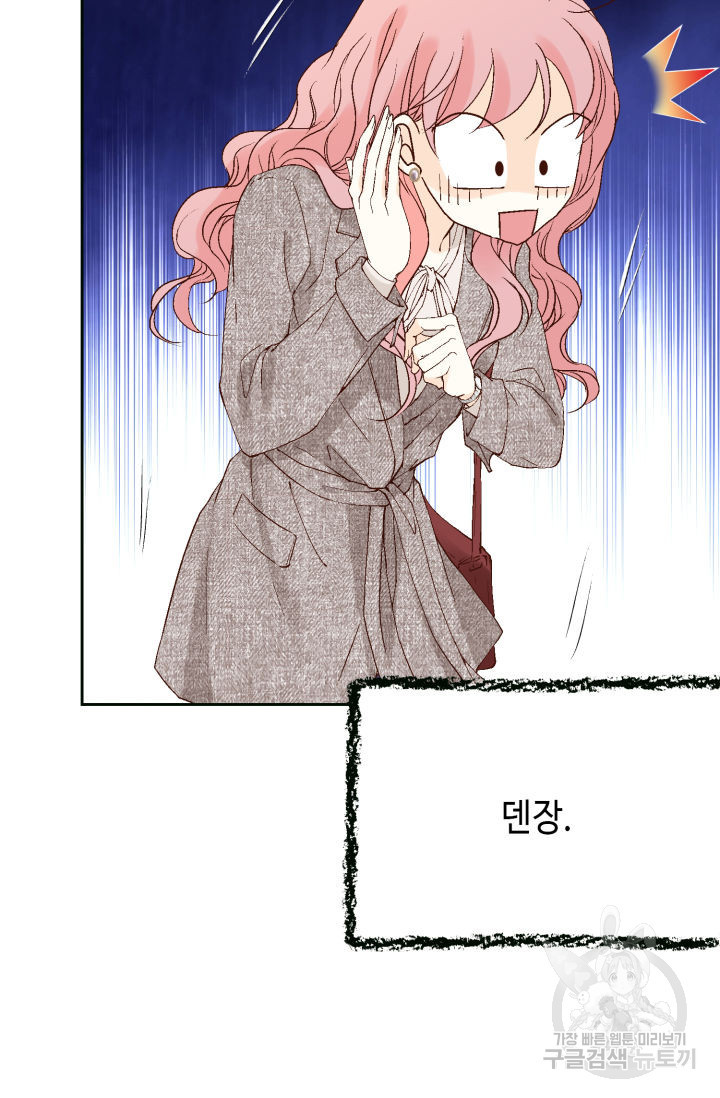 누구의 아이를 낳을까 124화 21