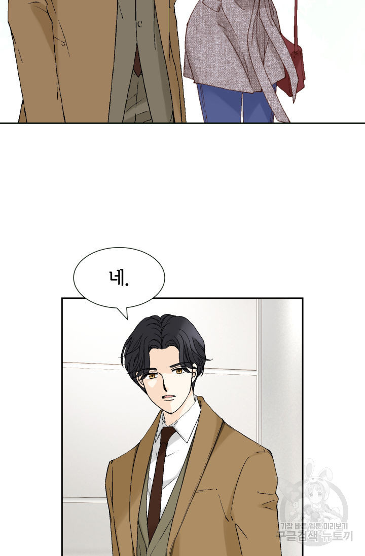 누구의 아이를 낳을까 124화 23