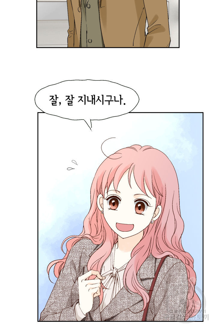 누구의 아이를 낳을까 124화 24