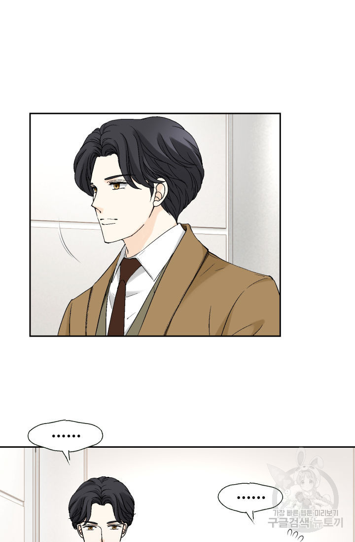 누구의 아이를 낳을까 124화 25