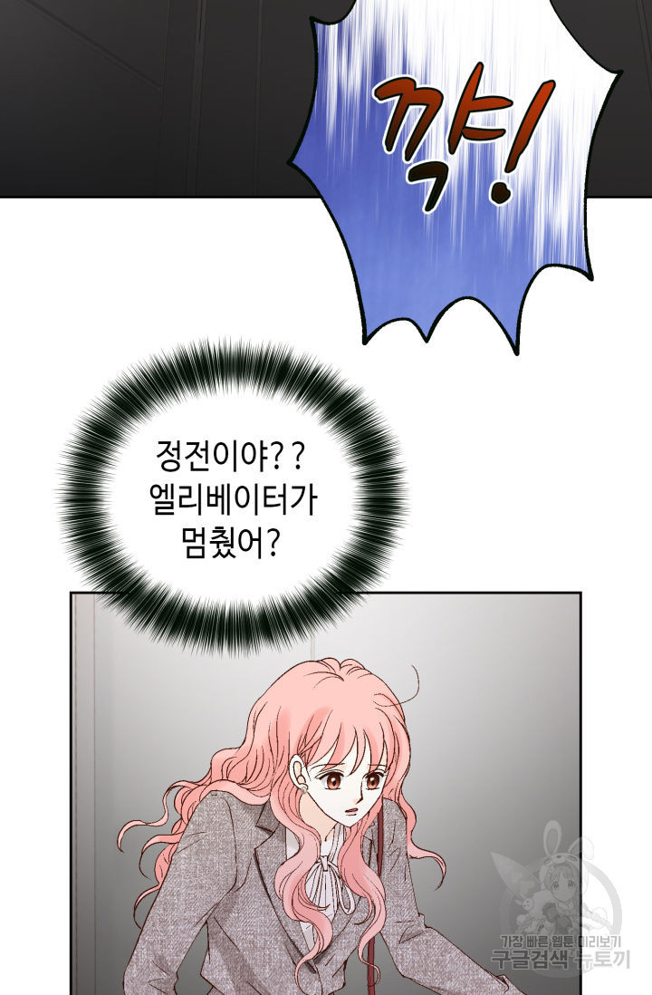누구의 아이를 낳을까 124화 30