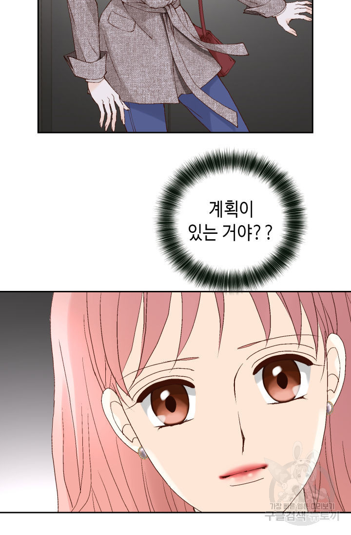 누구의 아이를 낳을까 124화 31