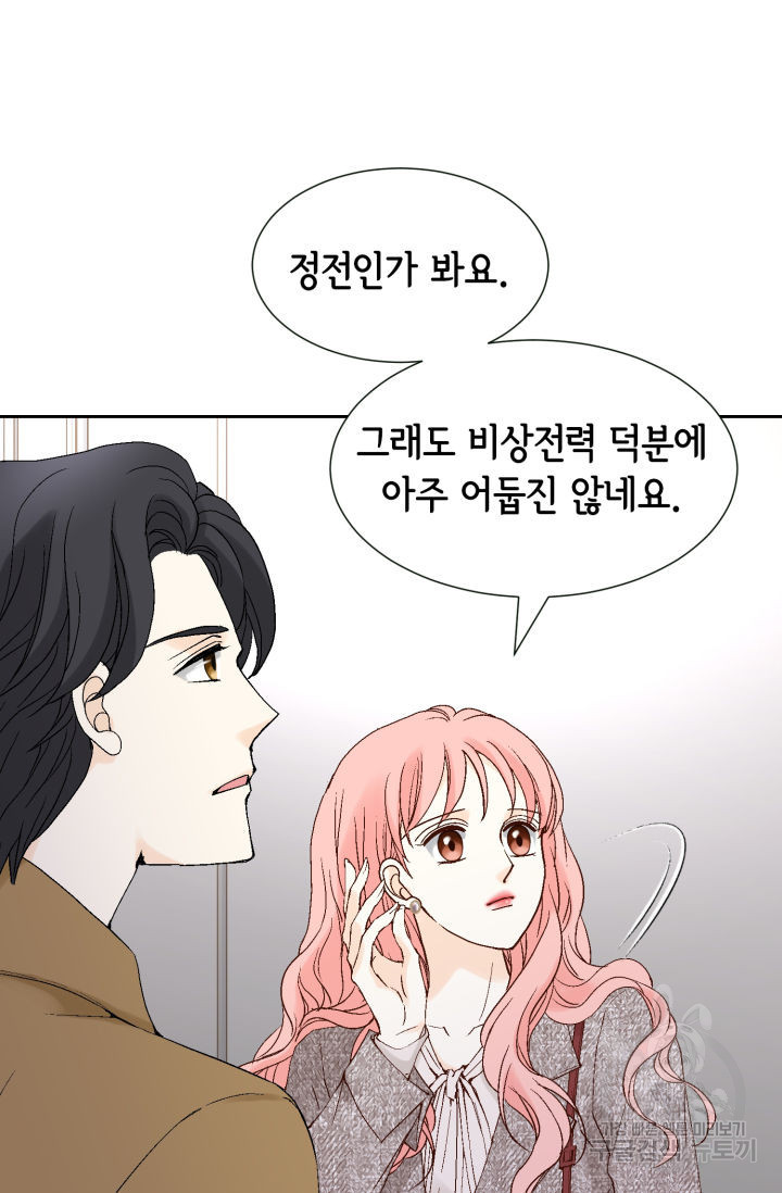 누구의 아이를 낳을까 124화 35