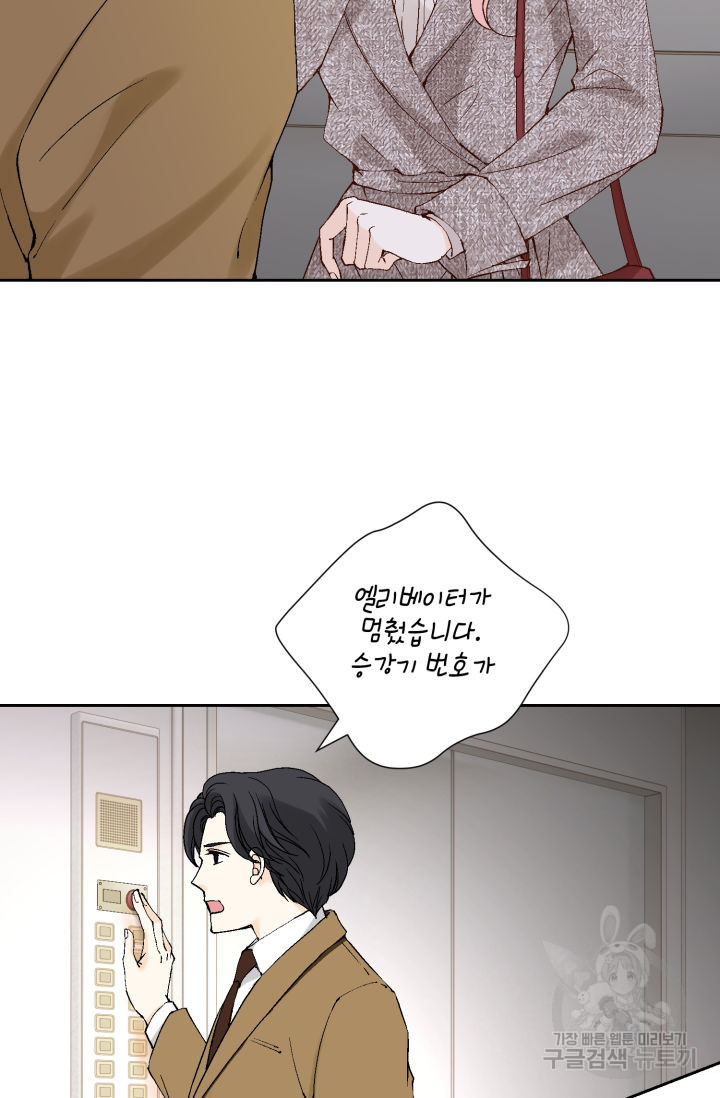 누구의 아이를 낳을까 124화 36