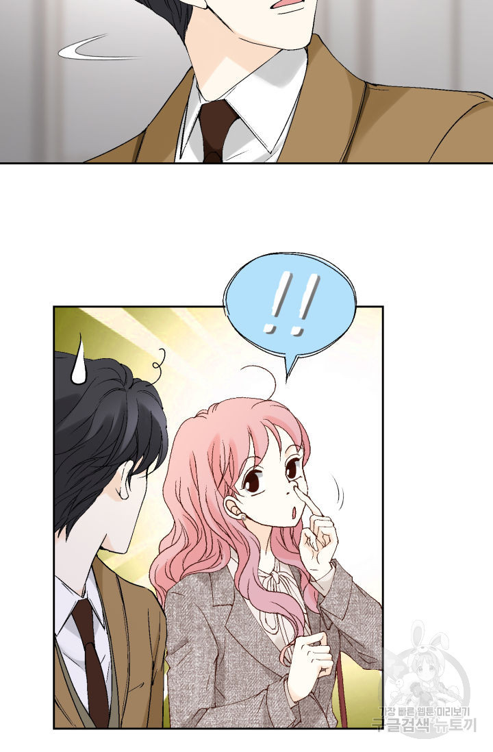 누구의 아이를 낳을까 124화 41