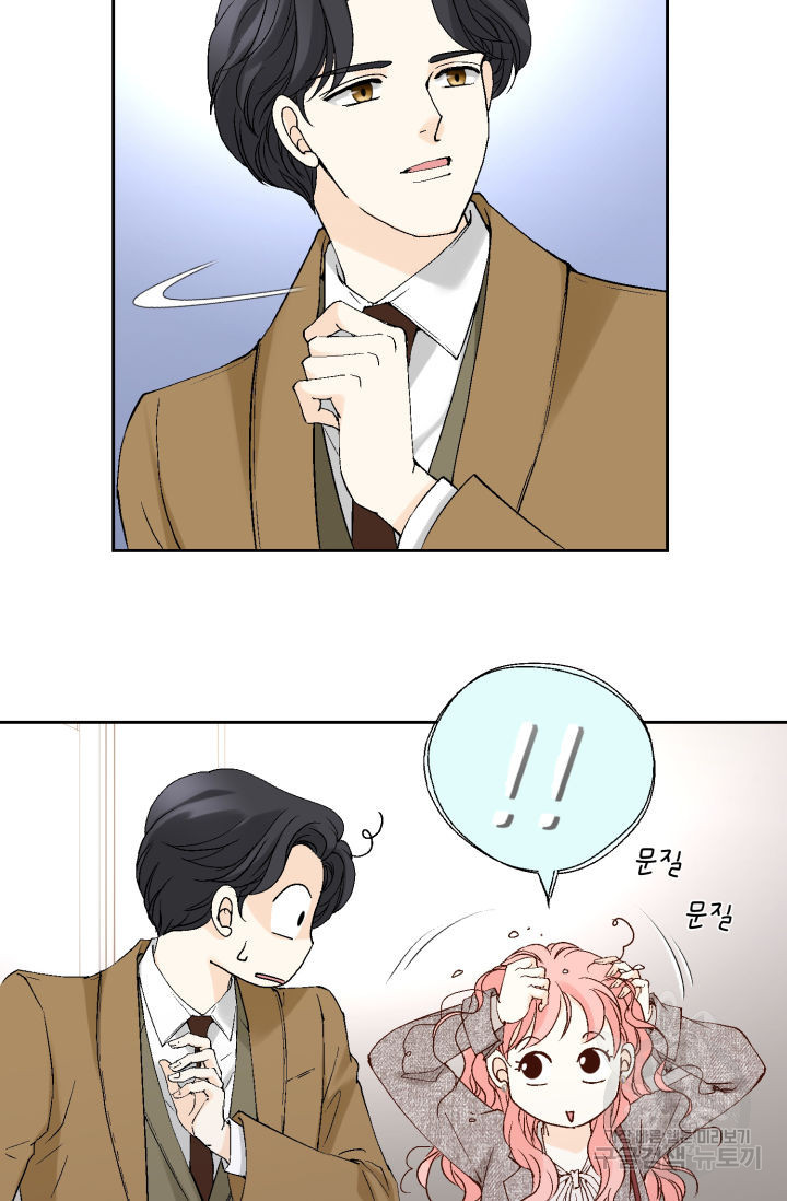 누구의 아이를 낳을까 124화 47
