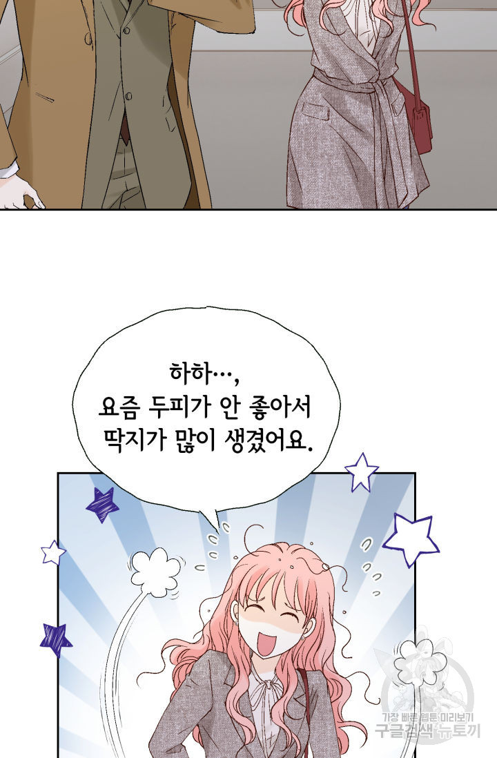 누구의 아이를 낳을까 124화 48